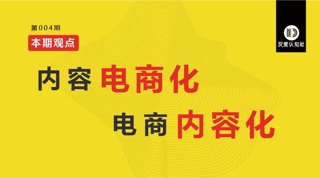 电商发展新趋势：从交易型电商到内容型电商-第1张图片-90博客网