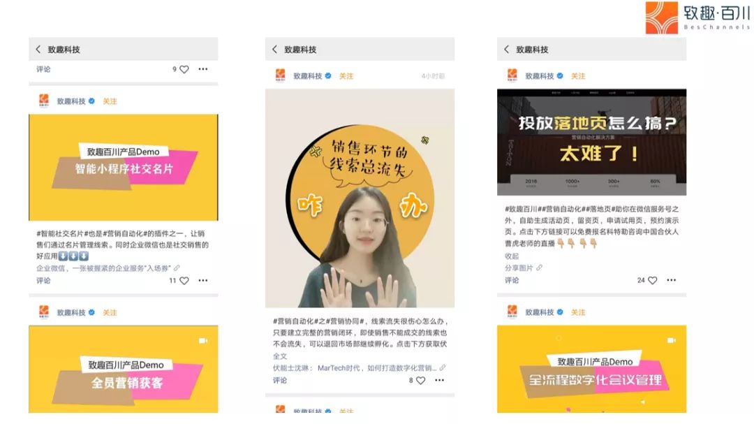 微信推出的「视频号」,该如何运营?-第3张图片-90博客网 微信推出的「视频号」,该如何运营?-第3张图片-90博客网