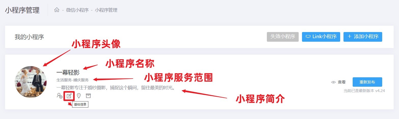 如何免费制作自己的小程序商城-第5张图片-90博客网 如何免费制作自己的小程序商城-第5张图片-90博客网