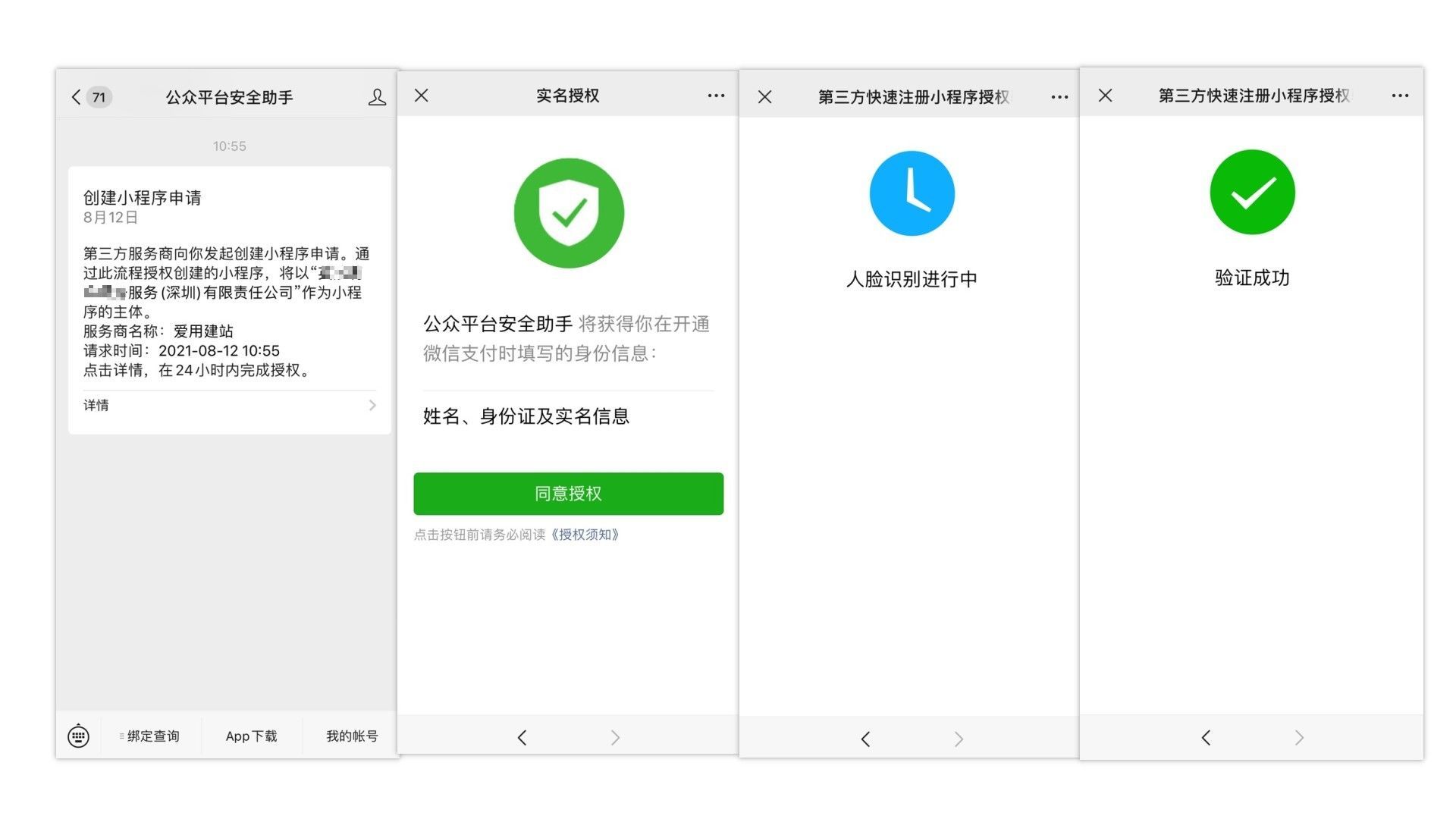 如何免费制作自己的小程序商城-第4张图片-90博客网 如何免费制作自己的小程序商城-第4张图片-90博客网