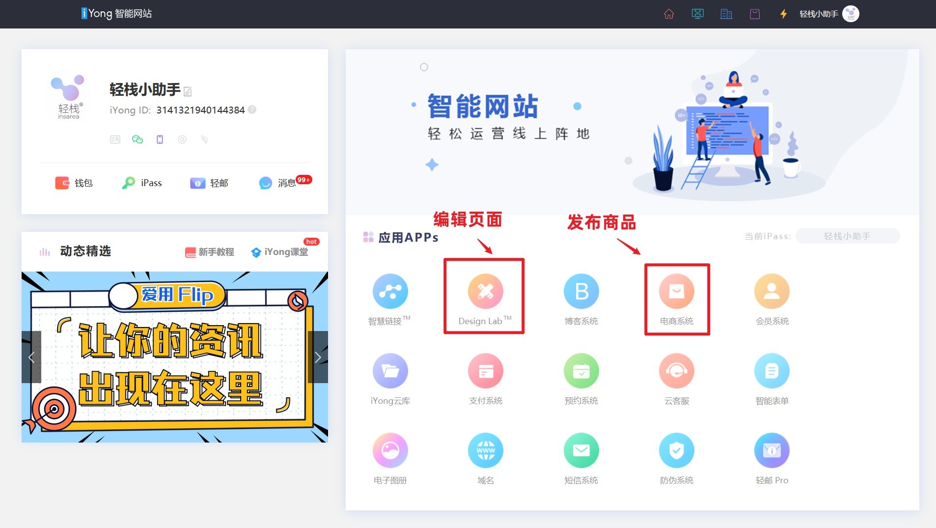 如何免费制作自己的小程序商城-第6张图片-90博客网 如何免费制作自己的小程序商城-第6张图片-90博客网