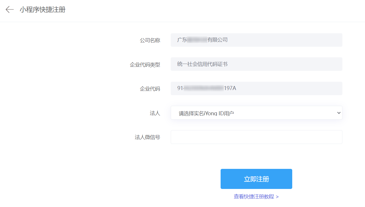 如何免费制作自己的小程序商城-第3张图片-90博客网 如何免费制作自己的小程序商城-第3张图片-90博客网