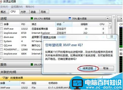 删除文件显示正在使用无法删除该怎么办?-第6张图片-90博客网 删除文件显示正在使用无法删除该怎么办?-第6张图片-90博客网