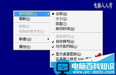 电脑桌面淘宝之类的假图标删不掉怎么办?-第2张图片-90博客网 电脑桌面淘宝之类的假图标删不掉怎么办?-第2张图片-90博客网