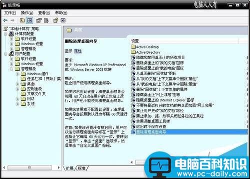电脑桌面淘宝之类的假图标删不掉怎么办?-第4张图片-90博客网 电脑桌面淘宝之类的假图标删不掉怎么办?-第4张图片-90博客网