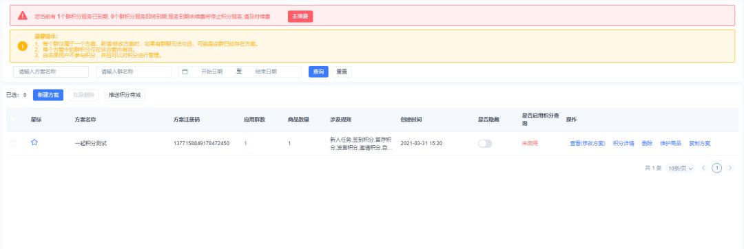 如何做一场微信裂变营销活动?-第2张图片-90博客网 如何做一场微信裂变营销活动?-第2张图片-90博客网