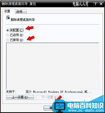 电脑桌面淘宝之类的假图标删不掉怎么办?-第5张图片-90博客网 电脑桌面淘宝之类的假图标删不掉怎么办?-第5张图片-90博客网