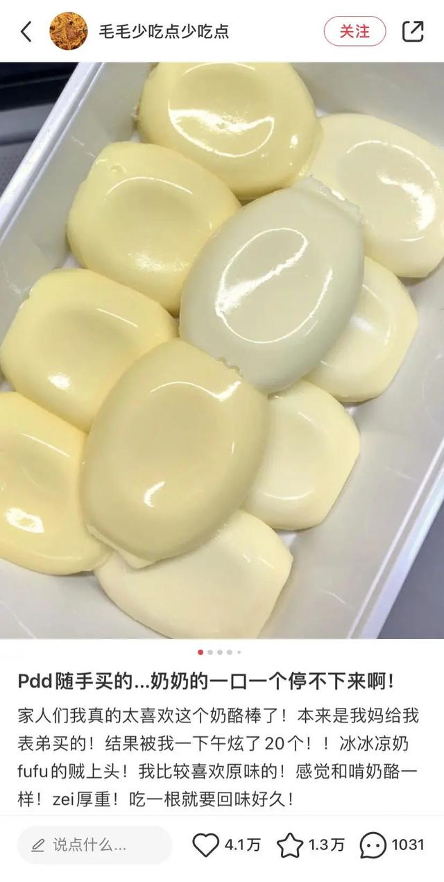 成本几千，小红书涨粉超60万？零食博主如何做出爆款笔记-第1张图片-90博客网