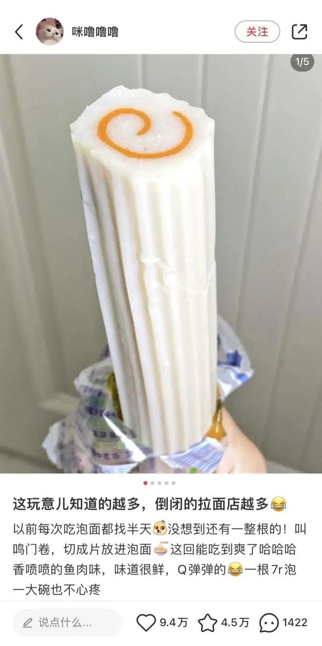 成本几千，小红书涨粉超60万？零食博主如何做出爆款笔记-第2张图片-90博客网