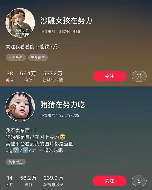 成本几千，小红书涨粉超60万？零食博主如何做出爆款笔记-第5张图片-90博客网