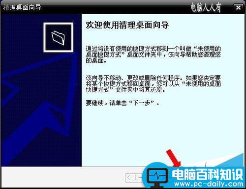 电脑桌面淘宝之类的假图标删不掉怎么办?-第6张图片-90博客网 电脑桌面淘宝之类的假图标删不掉怎么办?-第6张图片-90博客网