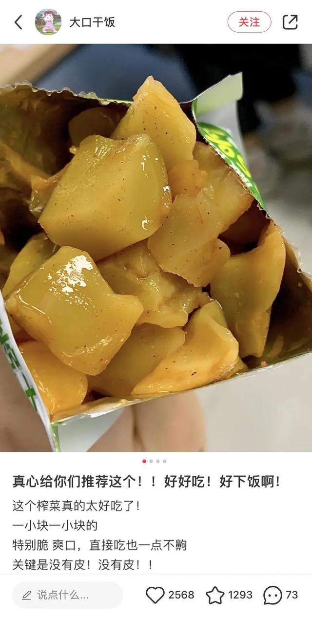 成本几千，小红书涨粉超60万？零食博主如何做出爆款笔记-第10张图片-90博客网