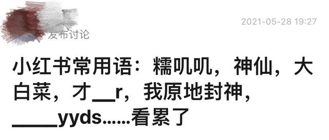 成本几千，小红书涨粉超60万？零食博主如何做出爆款笔记-第7张图片-90博客网