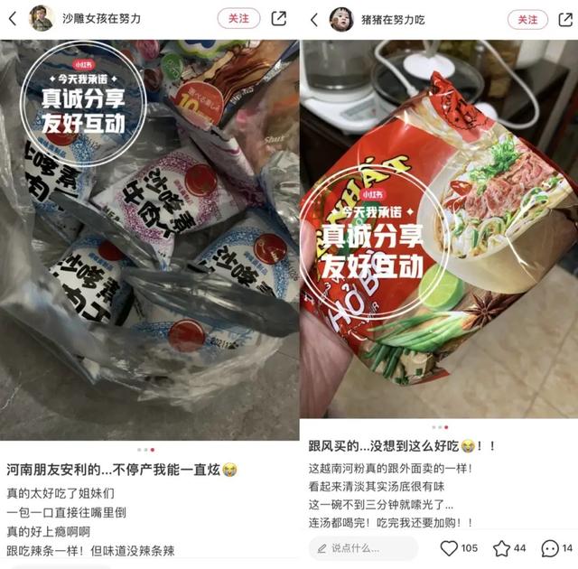 成本几千，小红书涨粉超60万？零食博主如何做出爆款笔记-第14张图片-90博客网