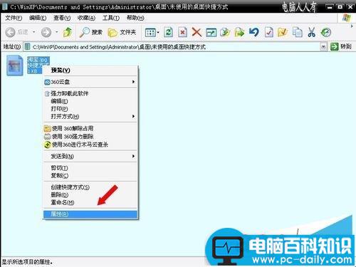 电脑桌面淘宝之类的假图标删不掉怎么办?-第9张图片-90博客网 电脑桌面淘宝之类的假图标删不掉怎么办?-第9张图片-90博客网