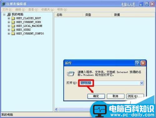 电脑桌面淘宝之类的假图标删不掉怎么办?-第10张图片-90博客网 电脑桌面淘宝之类的假图标删不掉怎么办?-第10张图片-90博客网