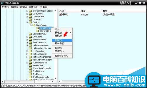 电脑桌面淘宝之类的假图标删不掉怎么办?-第12张图片-90博客网 电脑桌面淘宝之类的假图标删不掉怎么办?-第12张图片-90博客网