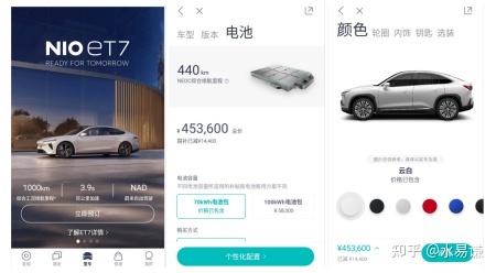 【车厂手机APP】新势力篇-蔚来-第7张图片-90博客网 【车厂手机APP】新势力篇-蔚来-第7张图片-90博客网