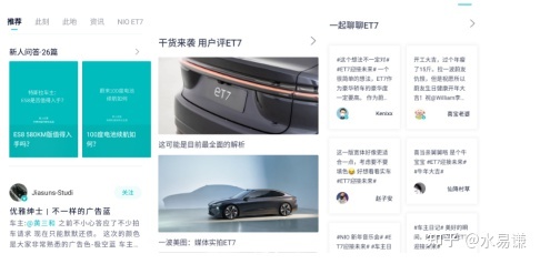【车厂手机APP】新势力篇-蔚来-第5张图片-90博客网 【车厂手机APP】新势力篇-蔚来-第5张图片-90博客网