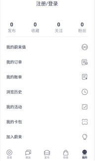 【车厂手机APP】新势力篇-蔚来-第8张图片-90博客网 【车厂手机APP】新势力篇-蔚来-第8张图片-90博客网