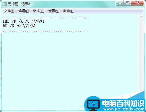 电脑桌面淘宝之类的假图标删不掉怎么办?-第13张图片-90博客网 电脑桌面淘宝之类的假图标删不掉怎么办?-第13张图片-90博客网