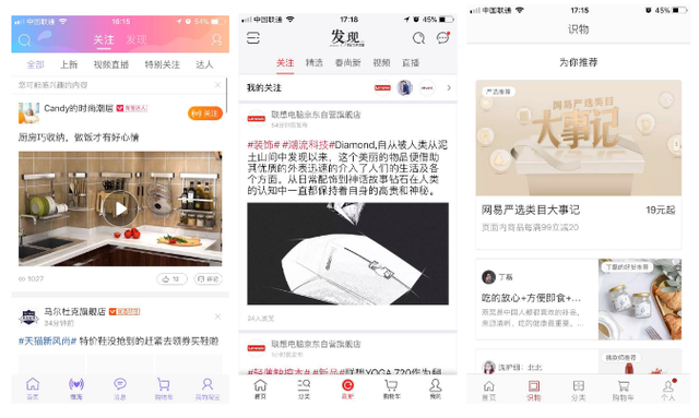 多个层面，浅析内容电商-第10张图片-90博客网