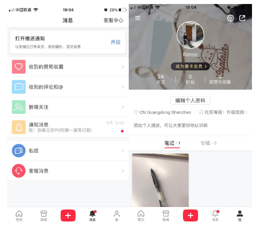多个层面，浅析内容电商-第13张图片-90博客网