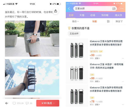 多个层面，浅析内容电商-第16张图片-90博客网