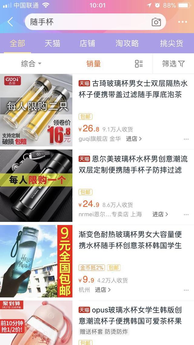 多个层面，浅析内容电商-第17张图片-90博客网