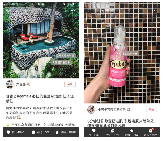 多个层面，浅析内容电商-第14张图片-90博客网