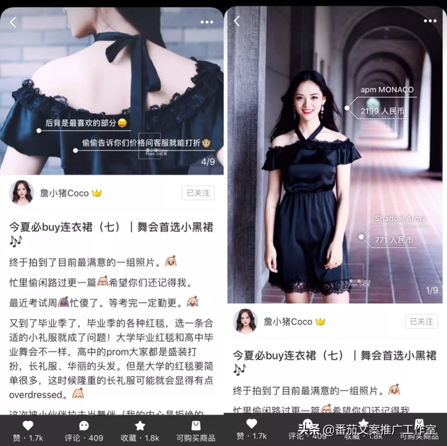 最全攻略 | 解读如何利用小红书推广更有效-第6张图片-90博客网