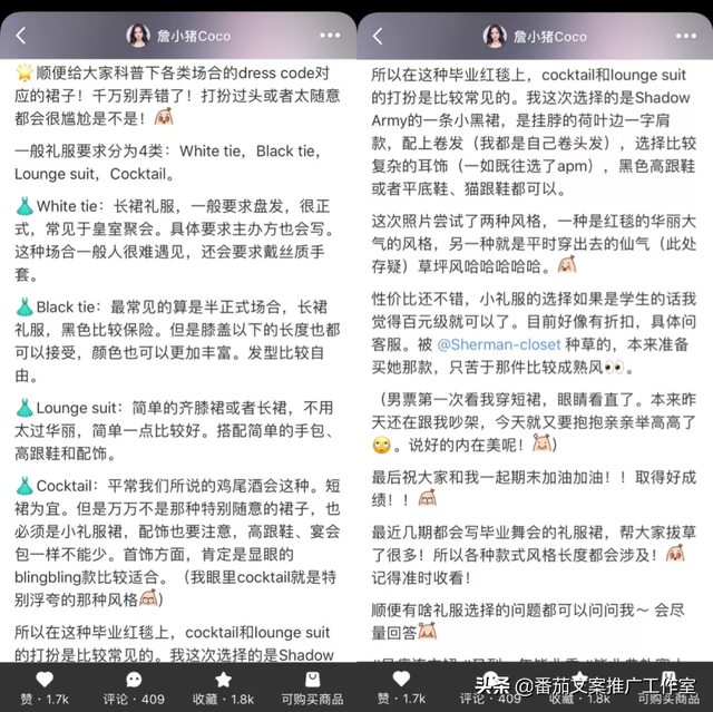 最全攻略 | 解读如何利用小红书推广更有效-第7张图片-90博客网