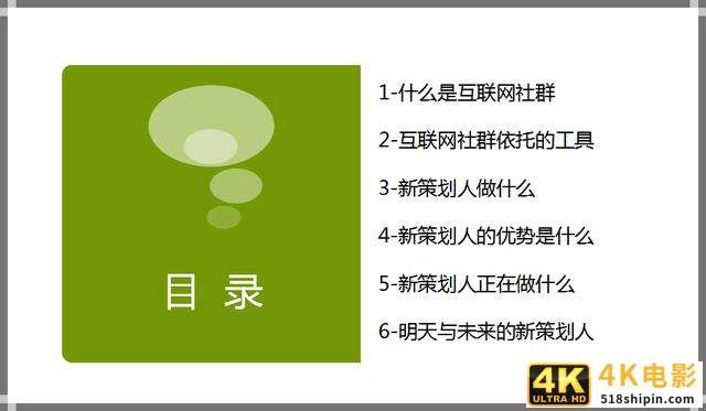 互联网运营的常见思路和方法（商业模式、社群运营、产品盈利）-第5张图片-90博客网