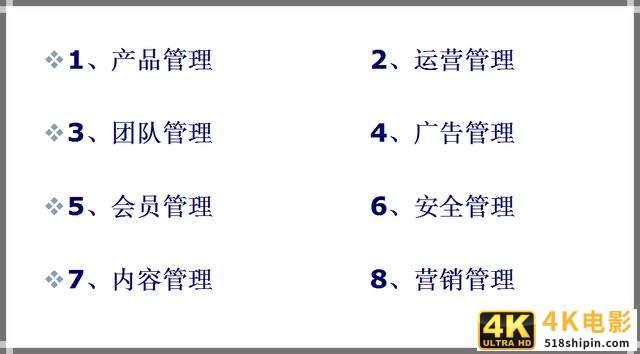 互联网运营的常见思路和方法（商业模式、社群运营、产品盈利）-第1张图片-90博客网