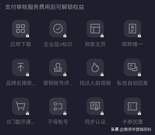 跟抖音学习营销方法,这样布局你的产品,快速获取大量精准客户-第6张图片-90博客网 跟抖音学习营销方法,这样布局你的产品,快速获取大量精准客户-第6张图片-90博客网