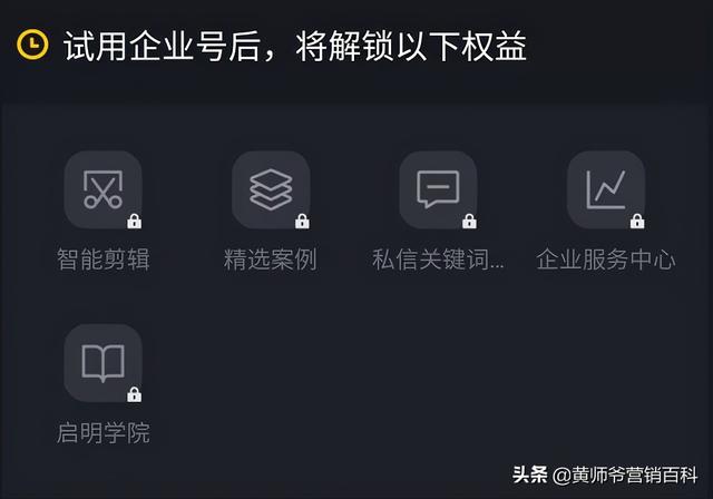跟抖音学习营销方法,这样布局你的产品,快速获取大量精准客户-第4张图片-90博客网 跟抖音学习营销方法,这样布局你的产品,快速获取大量精准客户-第4张图片-90博客网