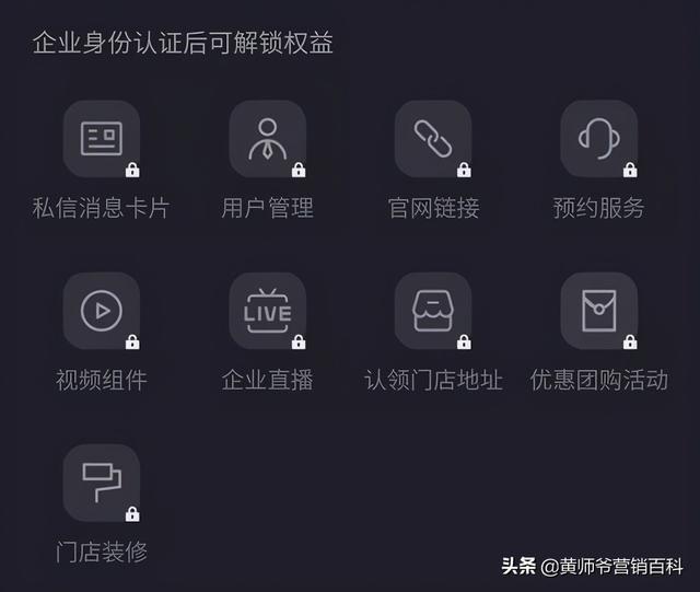 跟抖音学习营销方法,这样布局你的产品,快速获取大量精准客户-第5张图片-90博客网 跟抖音学习营销方法,这样布局你的产品,快速获取大量精准客户-第5张图片-90博客网