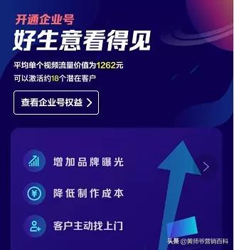 跟抖音学习营销方法,这样布局你的产品,快速获取大量精准客户-第3张图片-90博客网 跟抖音学习营销方法,这样布局你的产品,快速获取大量精准客户-第3张图片-90博客网