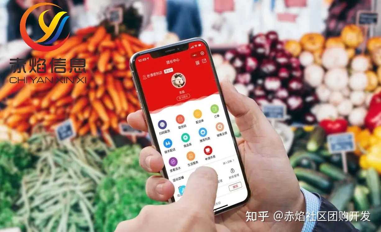 社区团购小程序怎样做才能挣钱？有哪些运营技巧?-第1张图片-90博客网