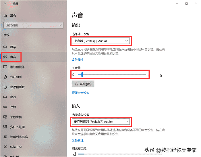 电脑耳机没声音怎么设置（电脑耳机没声音设置方法教程）-第4张图片-90博客网