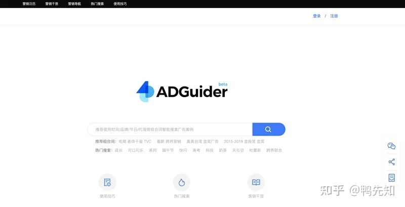 有哪些好用的电商运营数据工具?-第4张图片-90博客网 有哪些好用的电商运营数据工具?-第4张图片-90博客网