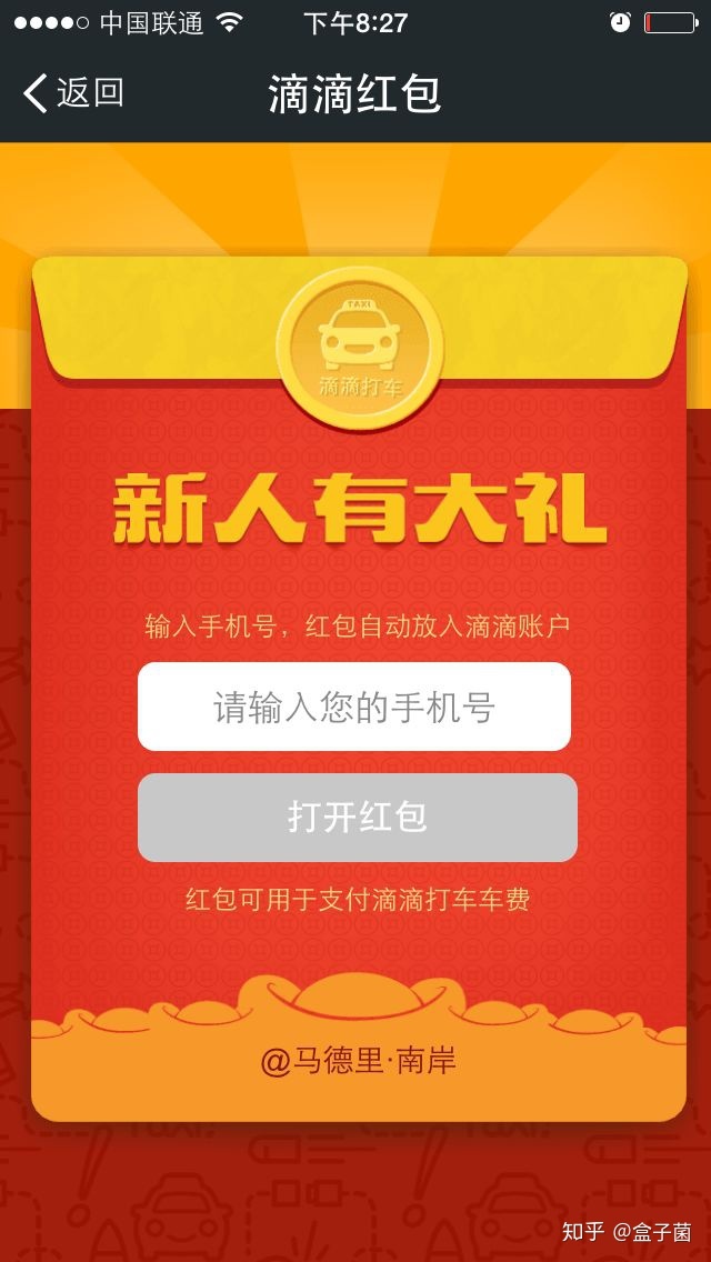 APP拉新活动：如何利用有效形式，快速实现拉新-第2张图片-90博客网