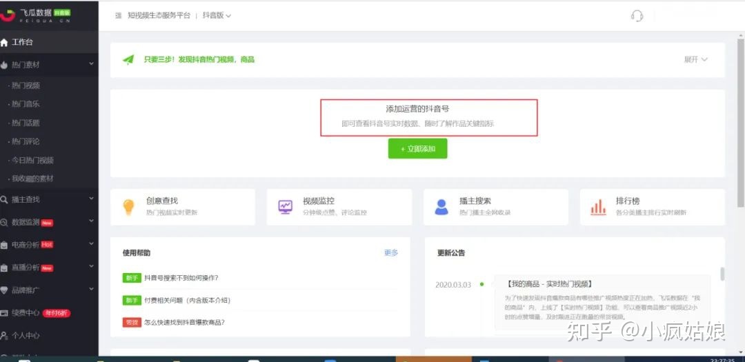收藏 | 快速涨粉的短视频运营工具大全！-第6张图片-90博客网