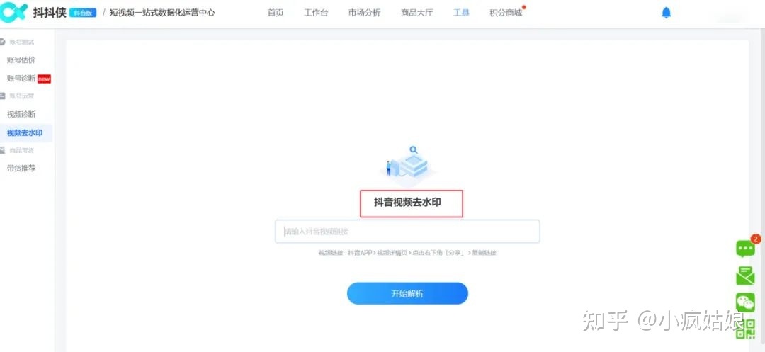 收藏 | 快速涨粉的短视频运营工具大全！-第8张图片-90博客网