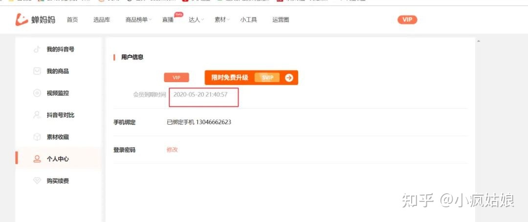 收藏 | 快速涨粉的短视频运营工具大全！-第2张图片-90博客网