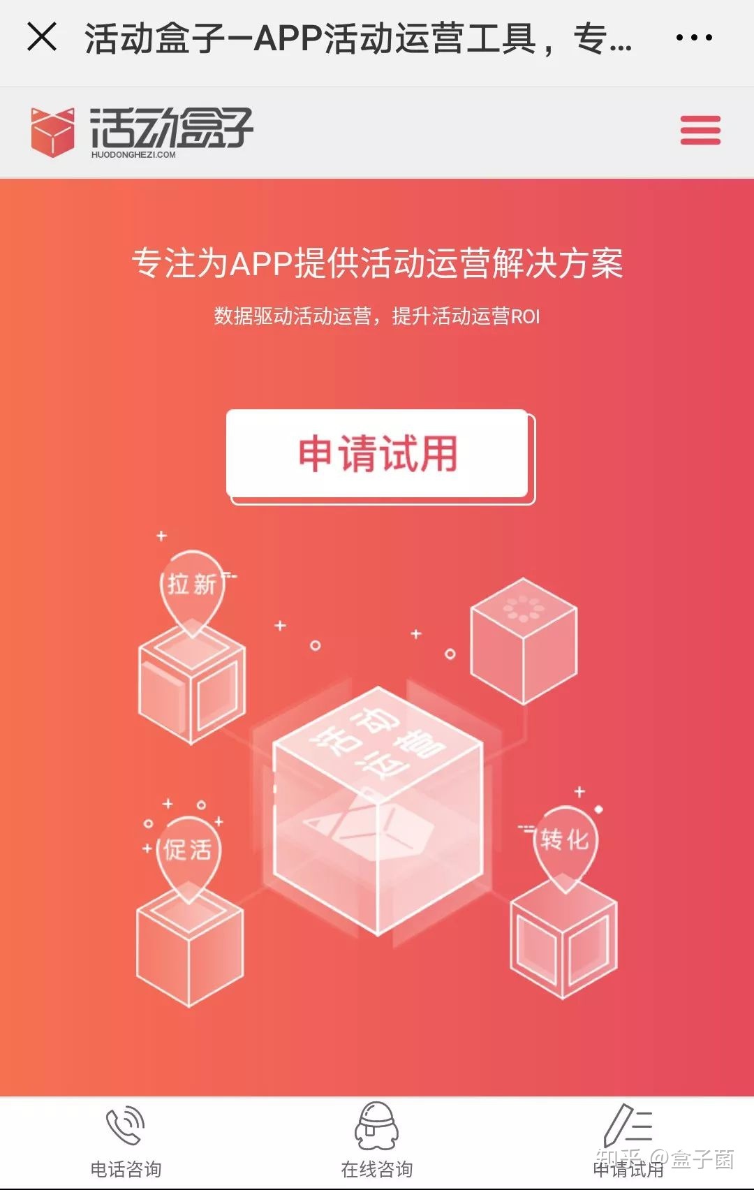 APP拉新活动：如何利用有效形式，快速实现拉新-第16张图片-90博客网