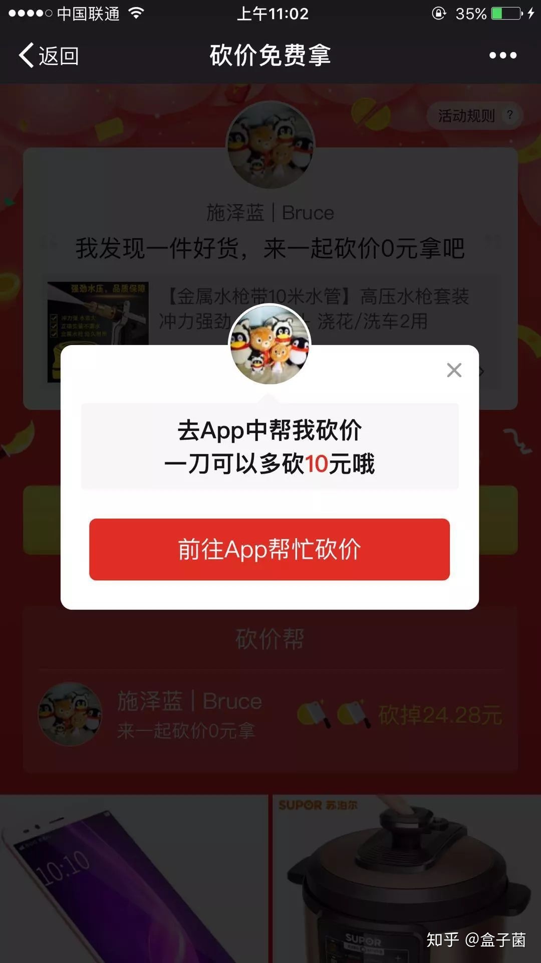 APP拉新活动：如何利用有效形式，快速实现拉新-第10张图片-90博客网