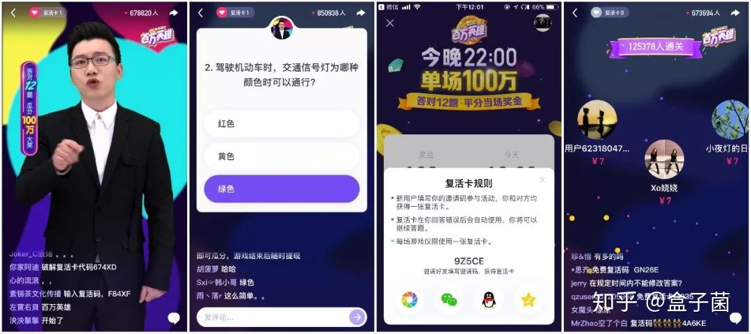 APP拉新活动：如何利用有效形式，快速实现拉新-第13张图片-90博客网