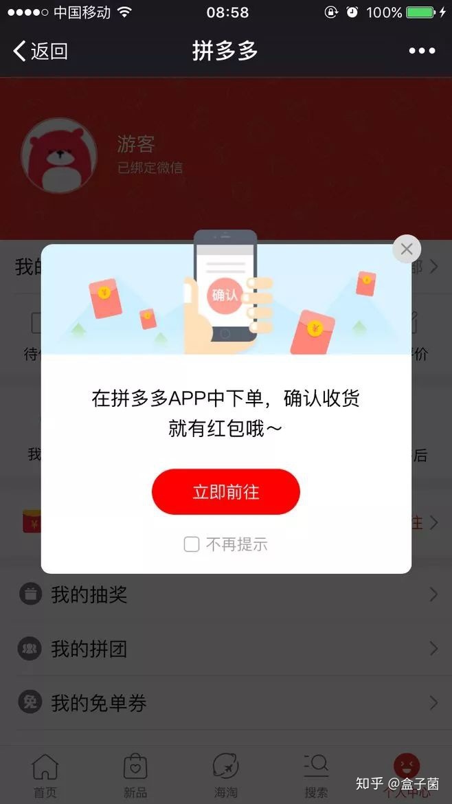 APP拉新活动：如何利用有效形式，快速实现拉新-第12张图片-90博客网