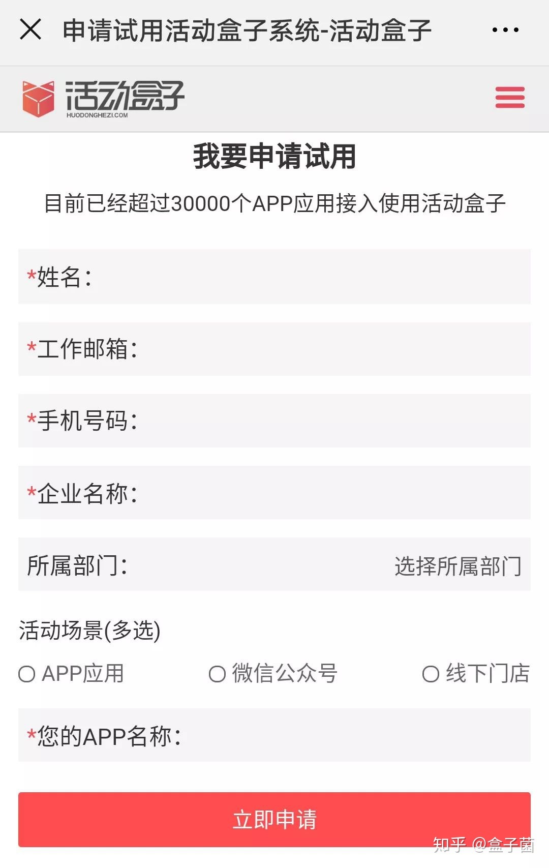 APP拉新活动：如何利用有效形式，快速实现拉新-第17张图片-90博客网